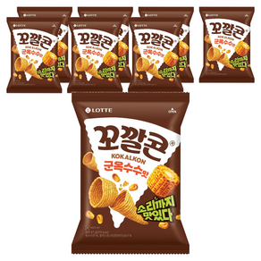 꼬깔콘 군옥수수맛