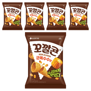 꼬깔콘 군옥수수맛