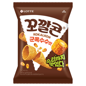 꼬깔콘 군옥수수맛