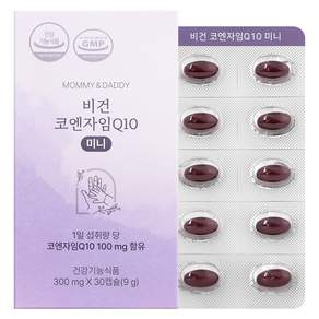 마미앤대디 비건 코엔자임Q10 미니 9g
