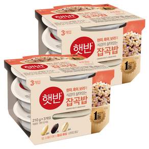 햇반 잡곡밥