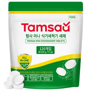 탐사 베이킹소다 미니 식기세척기 세제 120개입