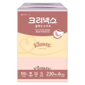 크리넥스 클래식 소프트 천연펄프 미용티슈 2겹