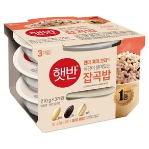 햇반 잡곡밥