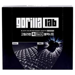 고릴라랩 검은옷 블랙 복원 세탁 시트