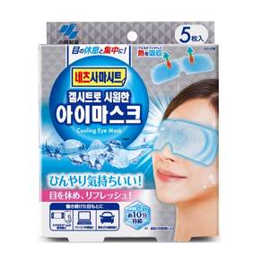 고바야시 네츠사마시트 아이마스크