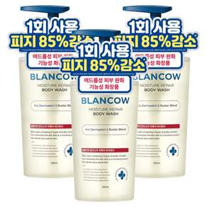블랑카우 BHA 여드름 기능성 바디워시