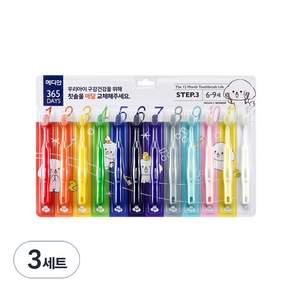 메디안 국내 제조 365데이즈 스텝 3 유아칫솔