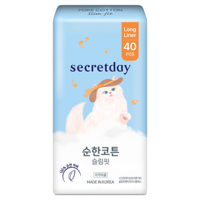 시크릿데이 순한코튼커버 슬림핏 팬티라이너