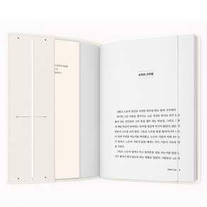 리코즈 밴딩 북커버 L