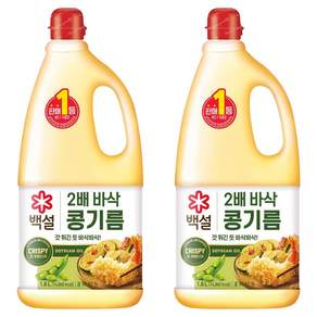 백설 2배 바삭 콩기름