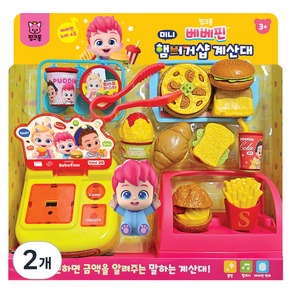 주영 핑크퐁 베베핀 미니 햄버거샵 계산대 역할놀이