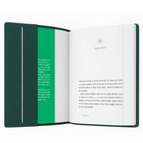 리코즈 밴딩 북커버 L