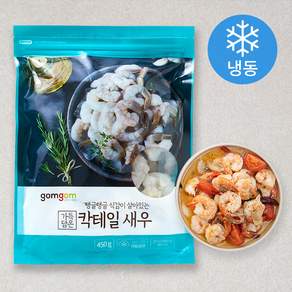 곰곰 가득담은 칵테일 새우 (냉동)