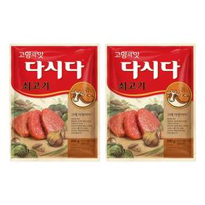 다시다 쇠고기