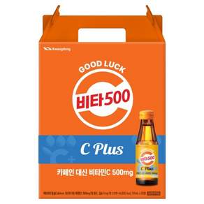 비타500 C PLUS