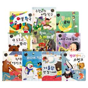 요술지팡이 창작동화 전 10권