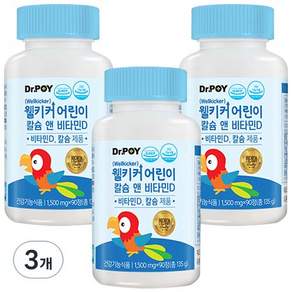 닥터포이 웰키커 어린이 칼슘 앤 비타민D