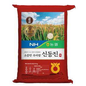 곰곰 x 농협 소중한 우리쌀 신동진 (상등급)
