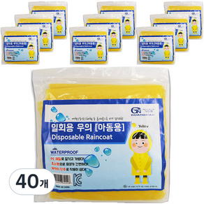 가드맨 아동용 일회용 우의