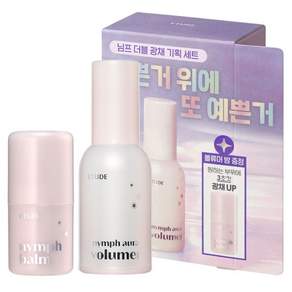 에뛰드 님프 광채 볼류머 24g + 밤 4g 세트