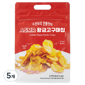 메고지고 ASMR 황금고구마칩