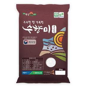 GAP 인증 수향미 골든퀸 3호 백미 특등급