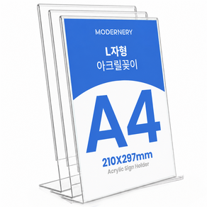 모더너리 A4 POP 아크릴 메뉴판 꽂이 A4 POP 세로 L자형, 3개