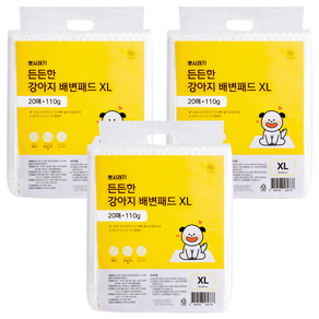 뽀시래기 든든한 강아지 배변패드
