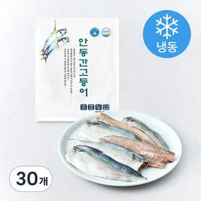 청어당 안동 간고등어 (냉동)