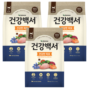 건강백서 고양이 기능성 사료