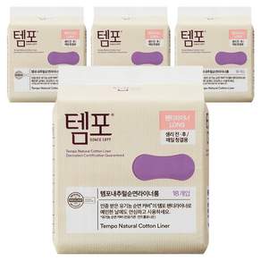 템포 내추럴 순면 팬티라이너