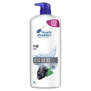 헤드앤숄더 차콜 샴푸