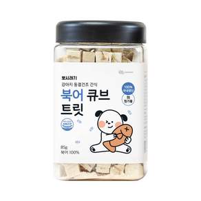 뽀시래기 강아지 동결건조 간식 큐브 트릿