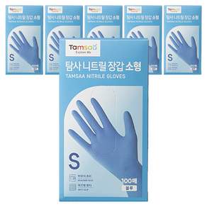 탐사 니트릴장갑 100개입