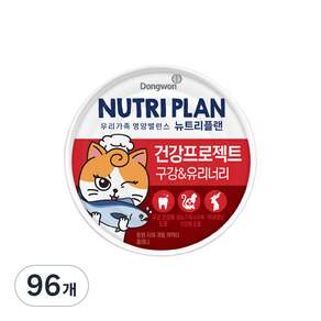 동원뉴트리플랜 고양이 뽀짜툰 건강 프로젝트 간식캔