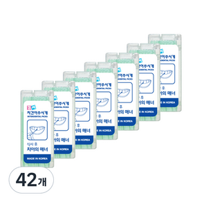 킴씨치간이쑤시개 치간 칫솔형 이쑤시개 휴대용 64mm