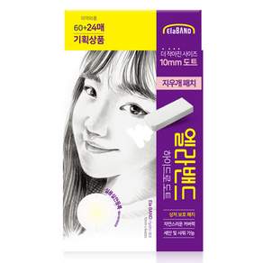 엘라밴드 하이드로도트 피부밴드