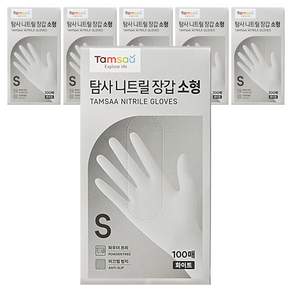 탐사 니트릴장갑 100개입