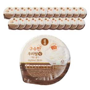 곰곰 구수한 우리쌀밥 작은공기