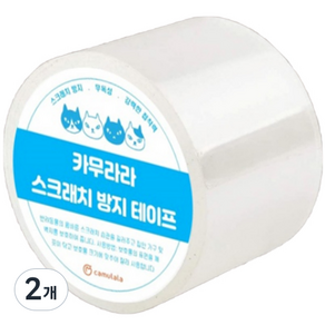 카무라라 반려동물 스크래치 방지 테이프