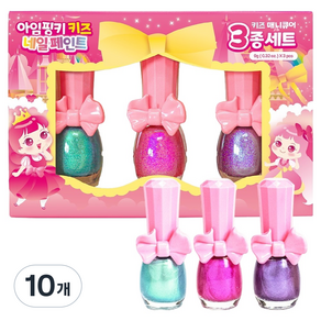 아임핑키 핑키페인트 유아매니큐어 3종