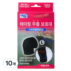 네오메디칼 테이핑 무릎 보호대
