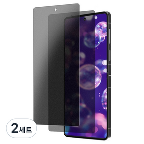 클로버나인 에어 지문방지 매트 저반사 사생활보호 풀커버 프라이버시 자가복원 TPU 내부 액정보호필름 2p 세트