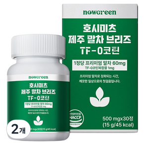 나우그린 호시미츠 제주 유기농 말차 브리즈 TF 0코틴 15g
