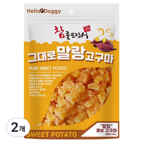 헬로도기 강아지 참좋은간식 그대로 말랑 고구마 큐브 간식