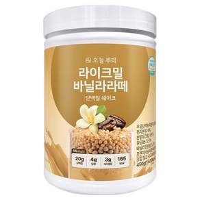 오늘부터 라이크밀 단백질 쉐이크 바닐라라떼맛