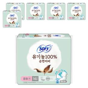쏘피 유기농 100% 순면커버 생리대 날개형