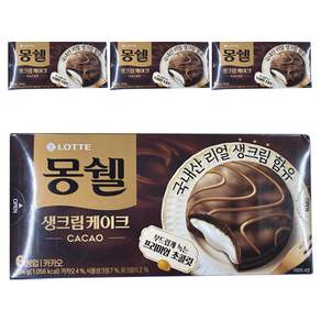 몽쉘 생크림케이크 카카오