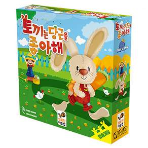 행복한바오밥 토끼는 당근을 좋아해 보드게임